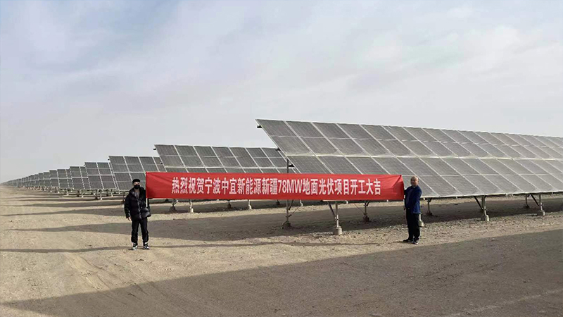 中宜助力新疆和田地区100MW地面光伏电站